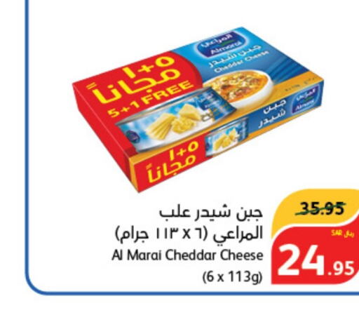 ALMARAI Cheddar Cheese  in Hyper Panda in KSA, Saudi Arabia, Saudi - Najran