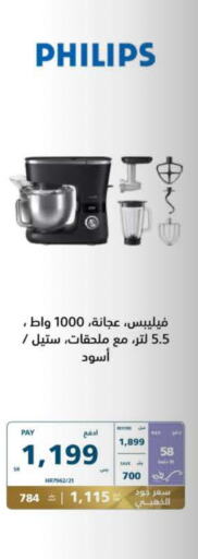 PHILIPS Coffee Maker  in eXtra in KSA, Saudi Arabia, Saudi - Al Hasa