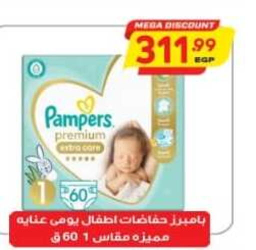 Pampers   in سوبر ماركت الحسينى in Egypt - القاهرة