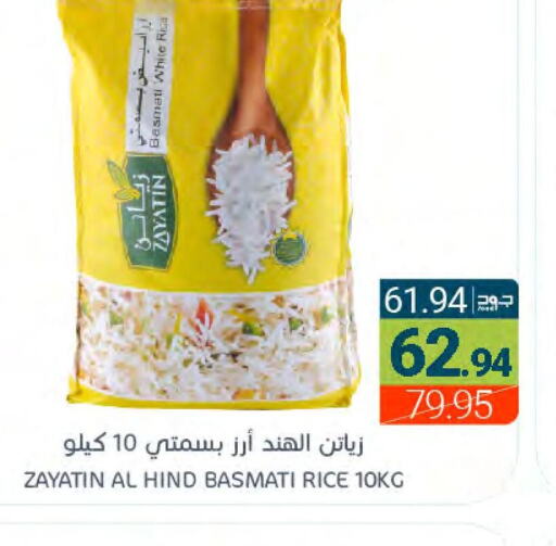  Basmati / Biryani Rice  in Muntazah Markets in KSA, Saudi Arabia, Saudi - Dammam