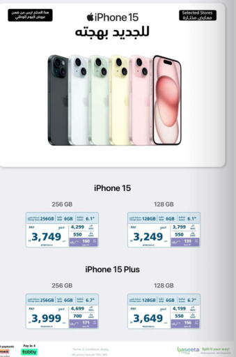 APPLE iPhone 15  in eXtra in KSA, Saudi Arabia, Saudi - Abha