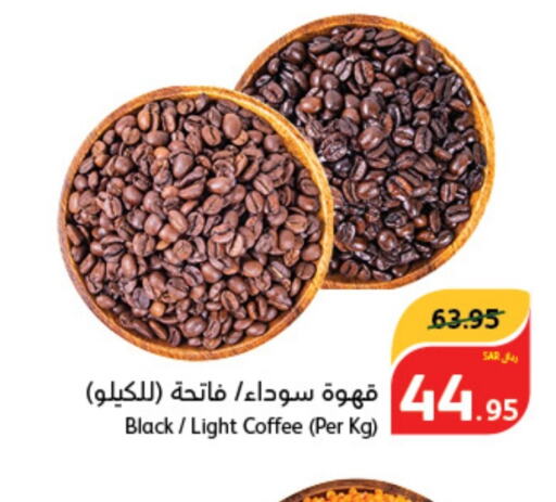  Coffee  in هايبر بنده in مملكة العربية السعودية, السعودية, سعودية - الرس