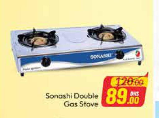 SONASHI gas stove  in أزهر المدينة هايبرماركت in الإمارات العربية المتحدة , الامارات - أبو ظبي