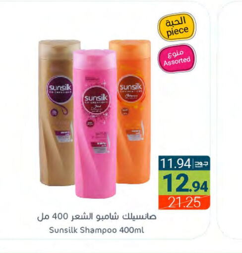 SUNSILK Shampoo / Conditioner  in Muntazah Markets in KSA, Saudi Arabia, Saudi - Qatif