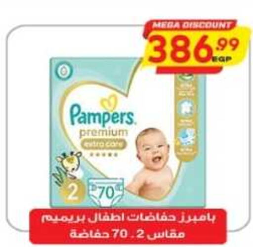 Pampers   in سوبر ماركت الحسينى in Egypt - القاهرة