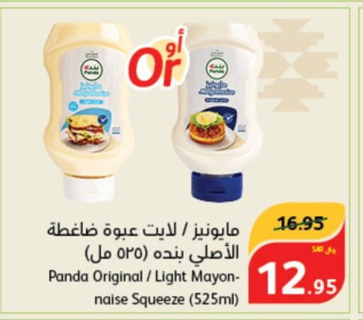  Mayonnaise  in Hyper Panda in KSA, Saudi Arabia, Saudi - Abha