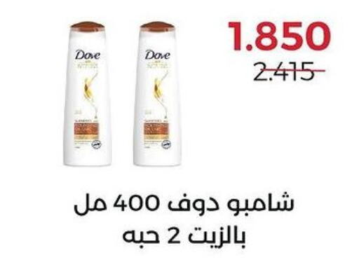 DOVE Shampoo / Conditioner  in  Adailiya Cooperative Society in Kuwait - Jahra Governorate