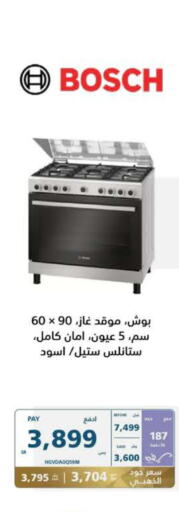 BOSCH Gas Cooker  in eXtra in KSA, Saudi Arabia, Saudi - Hail