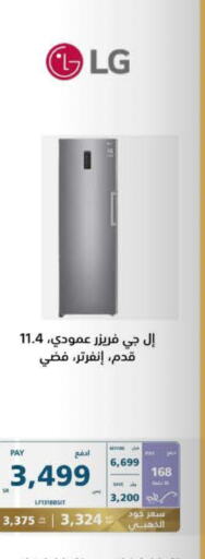 LG Freezer  in eXtra in KSA, Saudi Arabia, Saudi - Bishah