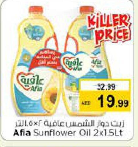 AFIA Sunflower Oil  in Nesto Hypermarket in UAE - Fujairah