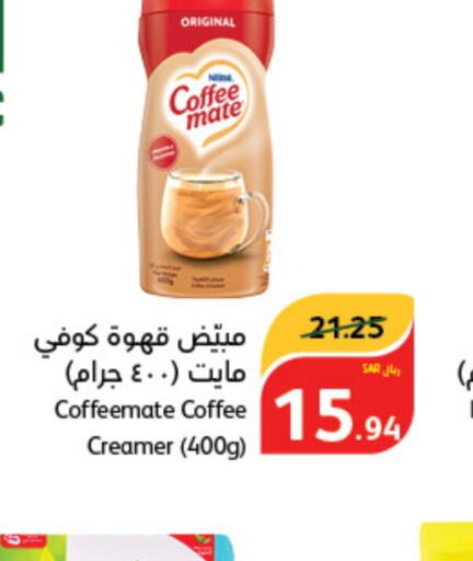 COFFEE-MATE Coffee Creamer  in Hyper Panda in KSA, Saudi Arabia, Saudi - Abha