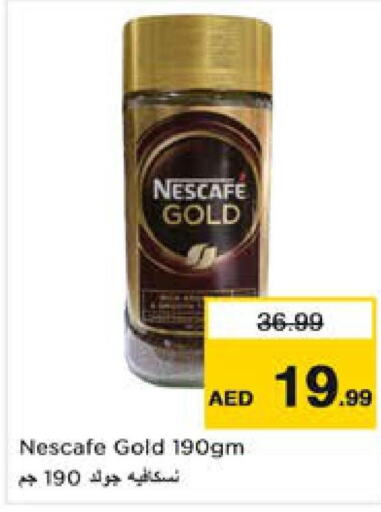 NESCAFE GOLD Coffee  in Nesto Hypermarket in UAE - Umm al Quwain