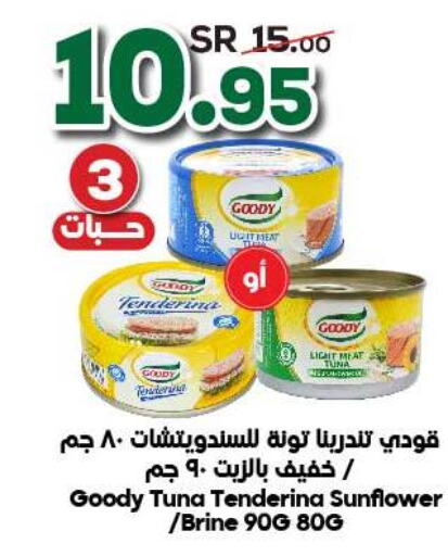 GOODY Tuna - Canned  in Dukan in KSA, Saudi Arabia, Saudi - Medina