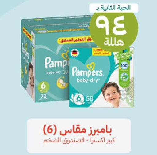 Pampers   in United Pharmacies in KSA, Saudi Arabia, Saudi - Najran