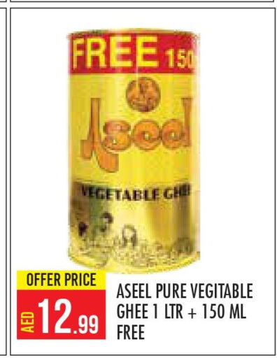 ASEEL Vegetable Ghee  in Baniyas Spike  in UAE - Abu Dhabi