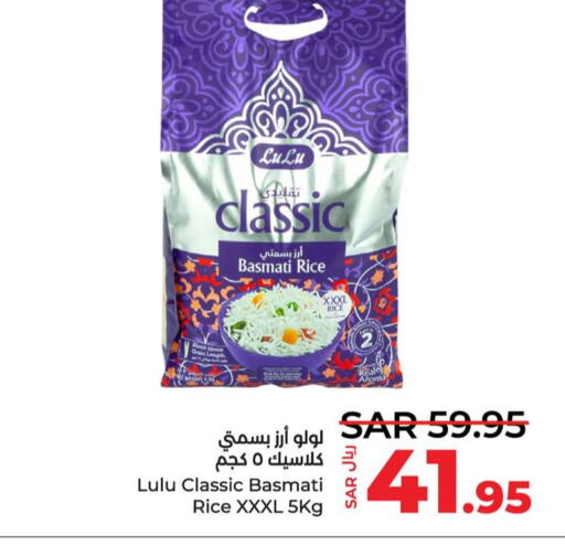 LULU Basmati / Biryani Rice  in LULU Hypermarket in KSA, Saudi Arabia, Saudi - Qatif