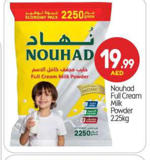  Milk Powder  in BIGmart in UAE - Abu Dhabi