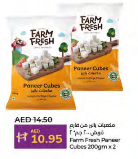 FARM FRESH جبنة القريش  in لولو هايبرماركت in الإمارات العربية المتحدة , الامارات - أم القيوين‎