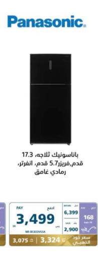 PANASONIC Refrigerator  in eXtra in KSA, Saudi Arabia, Saudi - Jubail