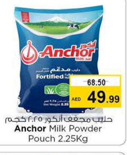 ANCHOR Milk Powder  in Nesto Hypermarket in UAE - Sharjah / Ajman