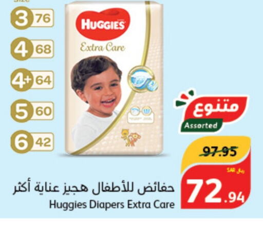 HUGGIES   in Hyper Panda in KSA, Saudi Arabia, Saudi - Khamis Mushait