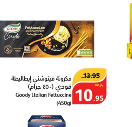 GOODY باستا  in هايبر بنده in مملكة العربية السعودية, السعودية, سعودية - عنيزة