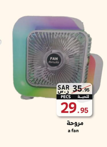  Fan  in Mira Mart Mall in KSA, Saudi Arabia, Saudi - Jeddah