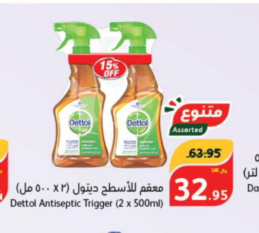 DETTOL Disinfectant  in Hyper Panda in KSA, Saudi Arabia, Saudi - Jubail