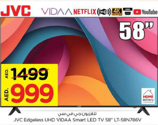 JVC تلفاز ذكي  in نستو هايبرماركت in الإمارات العربية المتحدة , الامارات - ٱلْفُجَيْرَة‎