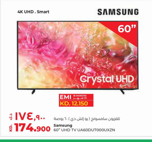 SAMSUNG Smart TV  in Lulu Hypermarket  in Kuwait - Ahmadi Governorate