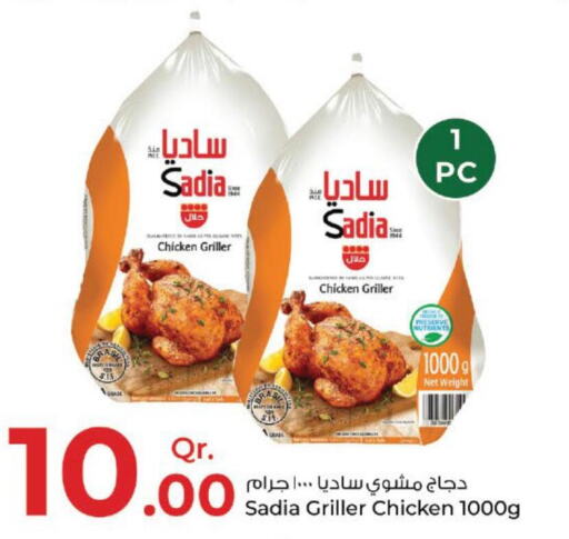 SADIA Frozen Whole Chicken  in Rawabi Hypermarkets in Qatar - Al Khor