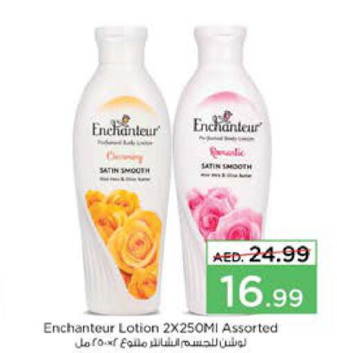 Enchanteur Body Lotion & Cream  in Nesto Hypermarket in UAE - Fujairah