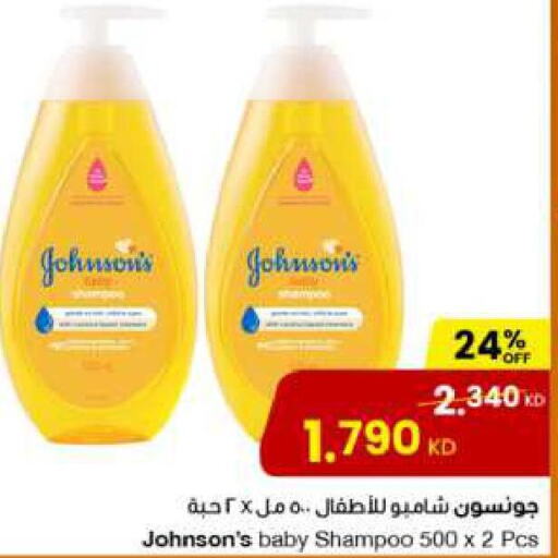 JOHNSONS   in The Sultan Center in Kuwait - Ahmadi Governorate