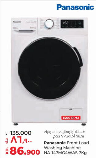 PANASONIC Washing Machine  in Lulu Hypermarket  in Kuwait - Jahra Governorate