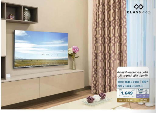 CLASSPRO Smart TV  in eXtra in KSA, Saudi Arabia, Saudi - Al Hasa