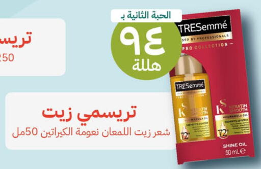 TRESEMME Hair Oil  in United Pharmacies in KSA, Saudi Arabia, Saudi - Arar