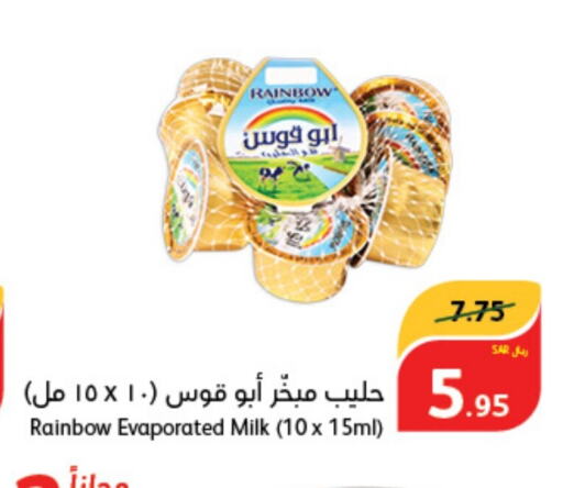 RAINBOW Evaporated Milk  in Hyper Panda in KSA, Saudi Arabia, Saudi - Qatif