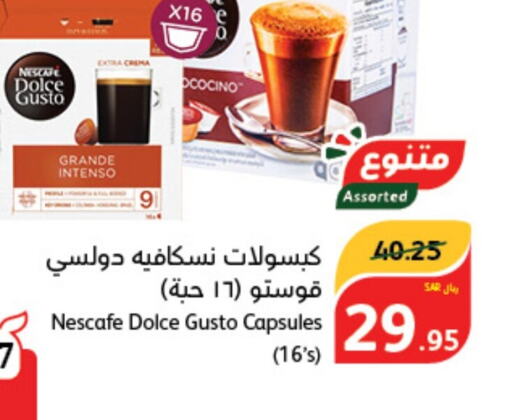 NESCAFE Coffee  in Hyper Panda in KSA, Saudi Arabia, Saudi - Khafji