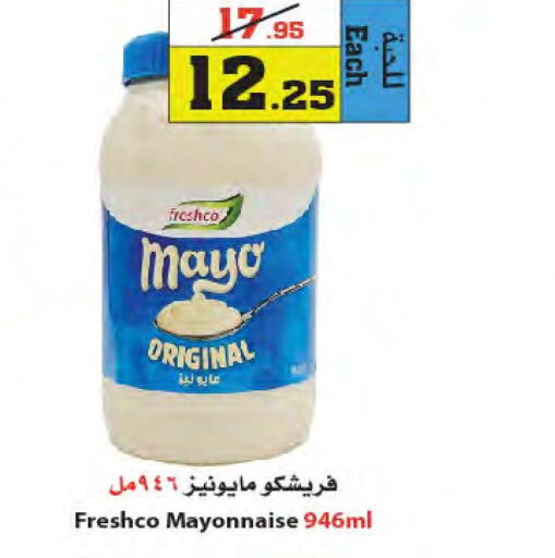 FRESHCO Mayonnaise  in Star Markets in KSA, Saudi Arabia, Saudi - Jeddah