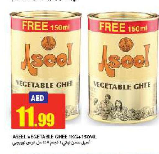 ASEEL Vegetable Ghee  in Rawabi Market Ajman in UAE - Sharjah / Ajman