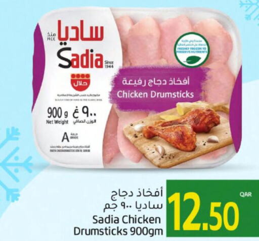 SADIA Chicken Drumsticks  in Gulf Food Center in Qatar - Al Shamal