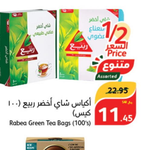 RABEA Tea Bags  in Hyper Panda in KSA, Saudi Arabia, Saudi - Al-Kharj