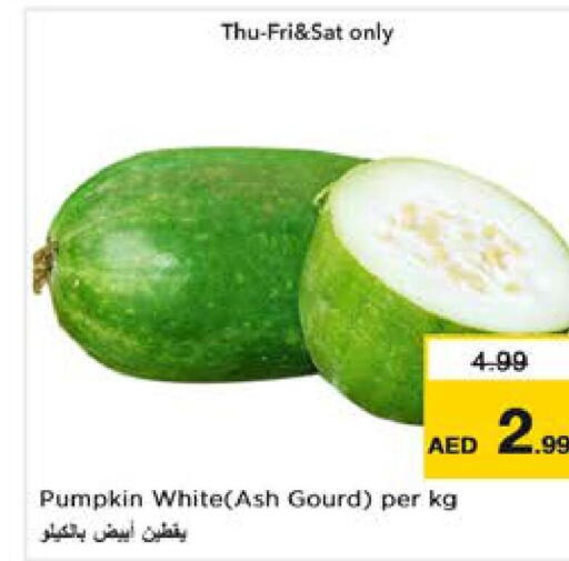  Gourd  in نستو هايبرماركت in الإمارات العربية المتحدة , الامارات - أم القيوين‎