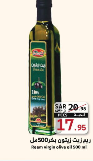  Virgin Olive Oil  in Mira Mart Mall in KSA, Saudi Arabia, Saudi - Jeddah