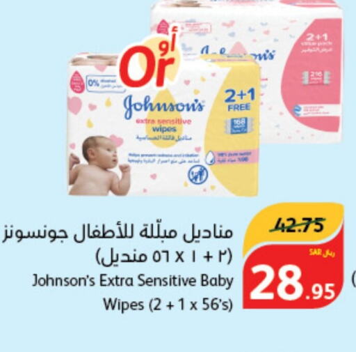 JOHNSONS   in Hyper Panda in KSA, Saudi Arabia, Saudi - Al Qunfudhah