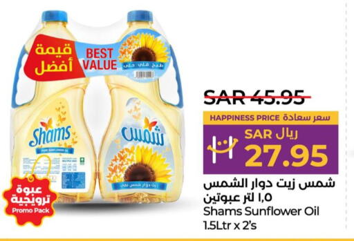 SHAMS Sunflower Oil  in LULU Hypermarket in KSA, Saudi Arabia, Saudi - Dammam