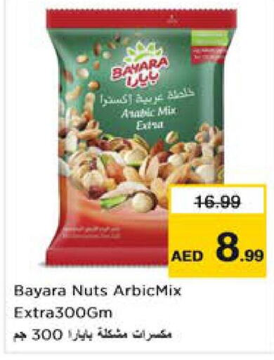 BAYARA   in نستو هايبرماركت in الإمارات العربية المتحدة , الامارات - أم القيوين‎