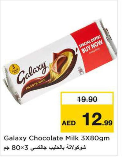 GALAXY   in نستو هايبرماركت in الإمارات العربية المتحدة , الامارات - دبي