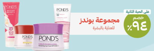 PONDS Face Cream  in United Pharmacies in KSA, Saudi Arabia, Saudi - Jubail