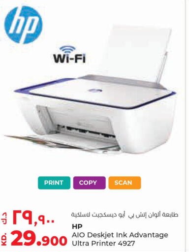 HP Inkjet  in Lulu Hypermarket  in Kuwait - Jahra Governorate